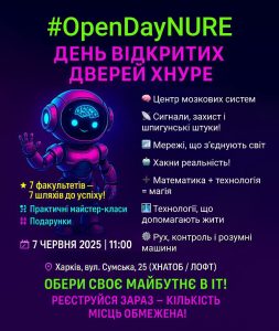 Заходи для абітурієнтів