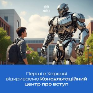 Заходи для абітурієнтів