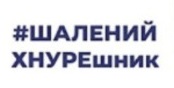 #Шалений ХНУРЕшник