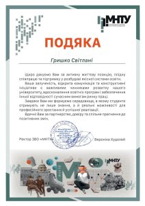 Визнання партнерської взаємодії в межах проєкту Erasmus+ WARN