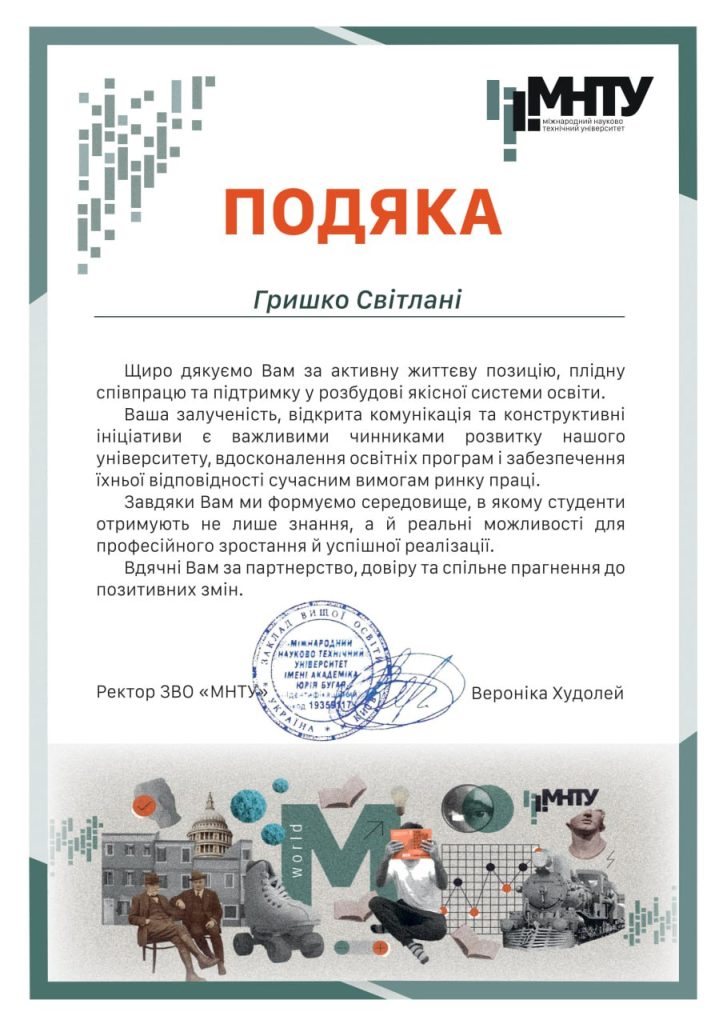Визнання партнерської взаємодії в межах проєкту Erasmus+ WARN