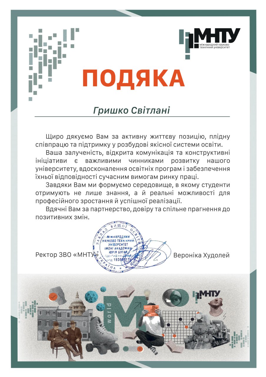 Recognition of Academic Partnership within the Erasmus+ WARN Project