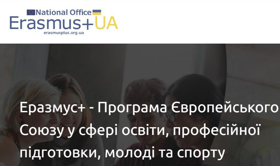 Інформаційний захід за участі координаторки Еразмус+ в Україні Світлани Шитікової