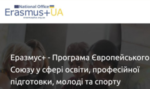 Інформаційний захід за участі координаторки Еразмус+ в Україні Світлани Шитікової