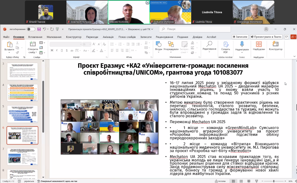 Інформаційний захід щодо реалізації проєктів Програми ЄС Еразмус+