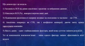 Переможець Всеукраїнського конкурсу Максим Пивоваров