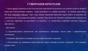 Переможець Всеукраїнського конкурсу Максим Пивоваров
