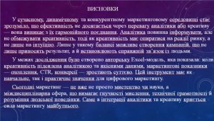 Переможець Всеукраїнського конкурсу Максим Пивоваров