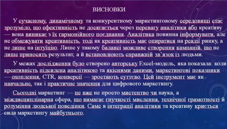 Фотографія 12 з 12