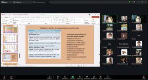Вебінар «Інклюзія у вищій освіті: сучасні виклики та практичні рішення»