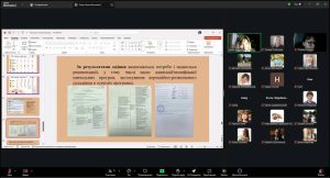 Вебінар «Інклюзія у вищій освіті: сучасні виклики та практичні рішення»