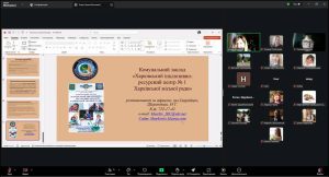 Вебінар «Інклюзія у вищій освіті: сучасні виклики та практичні рішення»