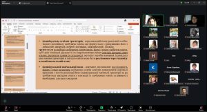 Вебінар «Інклюзія у вищій освіті: сучасні виклики та практичні рішення»
