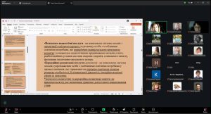 Вебінар «Інклюзія у вищій освіті: сучасні виклики та практичні рішення»
