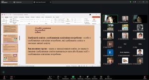 Вебінар «Інклюзія у вищій освіті: сучасні виклики та практичні рішення»