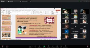 Вебінар «Інклюзія у вищій освіті: сучасні виклики та практичні рішення»