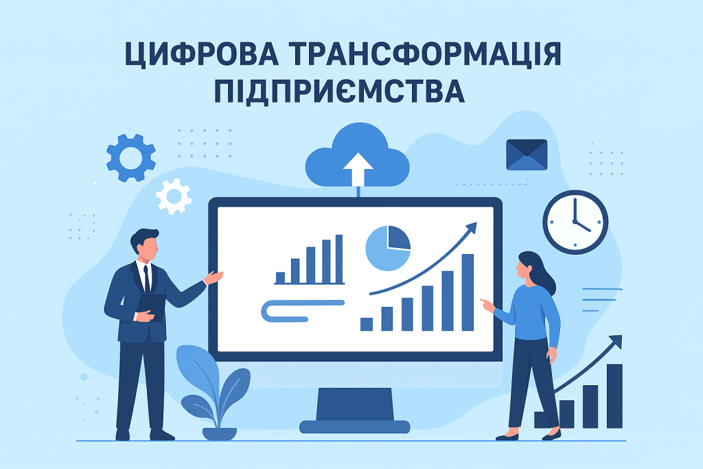 Відкрита лекція на тему «Цифрова трансформація підприємства: маркетинговий аспект»