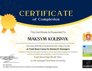 Міжнародне стажування