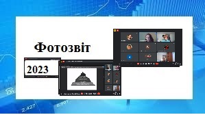 Міжнародна науково-практична конференція "Сучасні стратегії економічного розвитку: наука, інновації та бізнес-освіта"