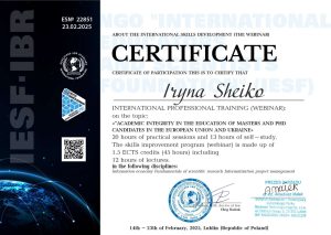 Міжнародне стажування