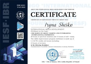 Міжнародне стажування