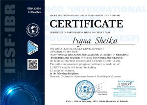 Міжнародне стажування