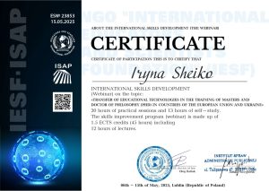 Міжнародне стажування