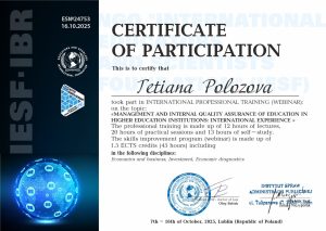 Міжнародне стажування