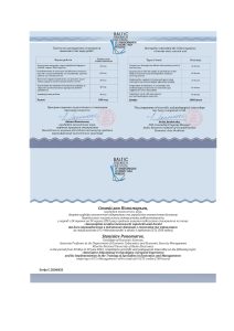 Міжнародне стажування