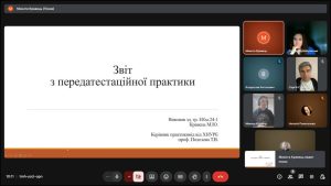 Захист звітів з передатестаційної практики  здобувачів ОПП «Економічна кібернетика» спеціальності 051 Економіка та  ОПП «Управління фінансово-економічною безпекою» спеціальності 073 Менеджмент  другого (магістерського) рівня вищої освіти 10.11.2025