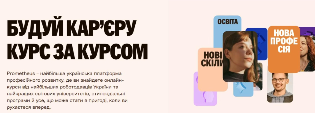 Живий вебінарний курс-upskill «Системне управління командою»