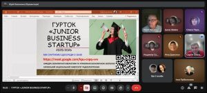 Розпочав роботу оновлений гурток «Junior Business Startuper»