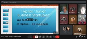 Розпочав роботу оновлений гурток «Junior Business Startuper»