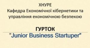 Заходи для абітурієнтів
