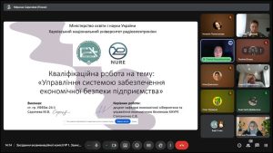 Захист кваліфікаційних робіт. Магістри ОПП «Управління фінансово-економічною безпекою» 23.12.2025