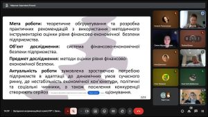 Захист кваліфікаційних робіт. Магістри ОПП «Управління фінансово-економічною безпекою» 23.12.2025