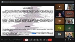Захист кваліфікаційних робіт. Магістри ОПП «Управління фінансово-економічною безпекою» 23.12.2025