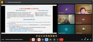Чергове засідання гуртка «Junior Business Startuper». Лектор дня – професор Соколова Л.В.
