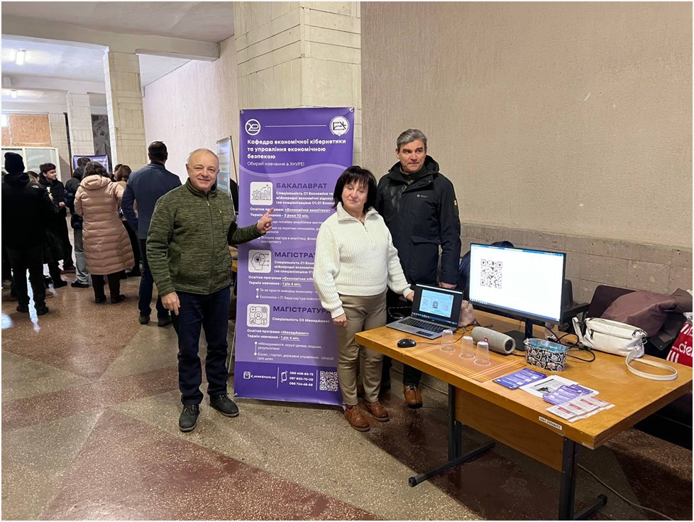 День знайомства з ХНУРЕ «NEXT GEN DAY: Tвiй Mapшpут у пpoфecії мaйбутньогo»