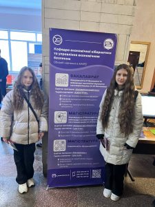 1 лютого День відкритих дверей ХНУРЕ