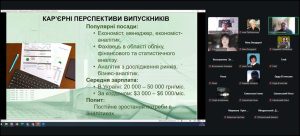 Зустріч представників кафедри ЕК з учнями Комунального закладу «Нововодолазький санаторний навчально-виховний комплекс»