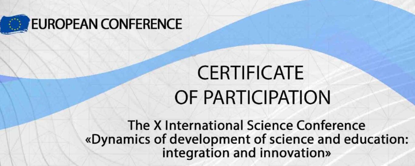Професор Соколова Л.В. і ст. викладач Курденко О.В. взяли участь  у роботі конференції «The X International scientific and practical conference «Dynamics of development of science and education: integration and innovation»