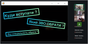 Онлайн-зустріч зі здобувачами освіти Світловодського політехнічного фахового коледжу