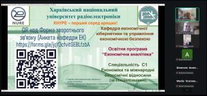 Онлайн-зустріч зі здобувачами освіти Світловодського політехнічного фахового коледжу