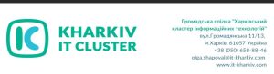 Kharkiv IT Cluster: запрошення до участі в освітніх ініціативах