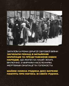 Сьогодні – День пам'яті та перемоги над нацизмом у Другій світовій війні 1939-1945 років