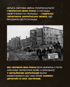 Сьогодні – День пам'яті та перемоги над нацизмом у Другій світовій війні 1939-1945 років
