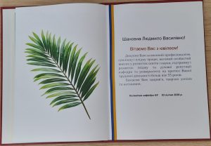 З ювілеєм шановна Людмила Василівна Соколова!