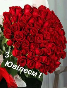 З ювілеєм шановна Людмила Василівна Соколова!