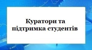 Студентам